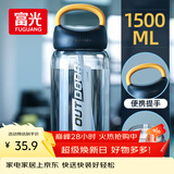 富光大容量塑料水杯子运动水壶吸管杯学生便携太空杯夏户外1500ML黑