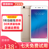 vivo Y66 /y66i  安卓智能手机 4G美颜拍照学生 备用机 工作机 金色 3G+32G(Y66/Y66I) 9成新