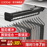 卡贝（cobbe）裤架抽拉伸缩架衣柜裤子滑轨阻尼裤抽套装多功能衣柜挂衣杆裤夹 阻尼款41cm黑色送15个黑中号裤撑