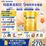 飞鹤星飞帆卓睿 幼儿配方奶粉3段（1-3岁）750g 乳铁蛋白【老爸抽检】