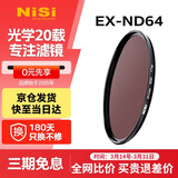 耐司（NiSi）nd滤镜 减光镜ND64(1.8) 6档 77mm滤镜中灰密度镜nd镜滤镜微单单反相机滤光镜 适用于佳能尼康索尼