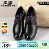 奥康（Aokang）男鞋牛皮皮鞋男士商务正装百搭德比鞋圆头系带结婚低帮大码鞋子 黑色【内增高】 42 (260mm)