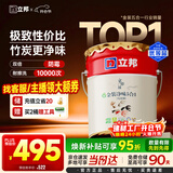 立邦乳胶漆京雅居金装净味5合1内墙油漆墙面漆防霉无添加18L约25kg