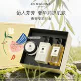 祖玛珑蓝风铃美肌礼盒(沐浴露+乳液)生日礼物送女生 礼盒