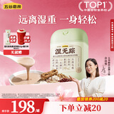 五谷磨房湿旡踪益生元黄薏米五指毛桃营养谷物早餐粉853g