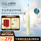 飞利浦（PHILIPS）声波电动牙刷钻石3系 生日礼物 情侣款送男生/女友礼物 微泡水流 绿色 HX5161/05