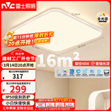 雷士（NVC）全光谱护眼吸顶灯卧室智能简约现代LED照明方灯白雪Y