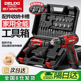 德力西电气手电钻家用工具箱套装锂电钻充电式电动螺丝刀多功能起子机12V