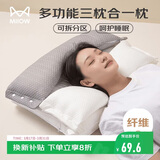 猫人多功能三枕合一牵引护颈枕头专用睡眠枕芯单只40*68cm