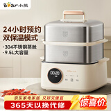 小熊（Bear）电蒸锅 不锈钢 多层大容量智能蒸箱 蒸早餐馒头 9.5L 自动断电炖蒸煮一体机 DZG-B23W1
