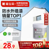 嘉宝莉外墙漆乳胶漆防水防晒涂料白色自刷外墙翻新防水涂料新家园1kg