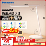 松下（Panasonic）台灯 AAAA质量分级儿童卧室宿舍书桌学生护眼灯 致岚升级