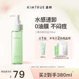 KIMTRUE且初卸妆油小青瓜脸部温和深层清洁淡浓妆卸妆液水150ml