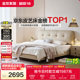 全友家居奶油风头层牛皮床头软包卧室2米×2.2米茉伊真皮高脚双人大床