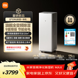 米家小米除湿机Max 全变频除湿机空气净化器一体机除菌除甲醛 家用别墅地下室防潮干衣抽湿机除湿器