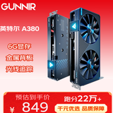 蓝戟（GUNNIR）intel Arc A380 Photon  6G  2450MHz GDDR6 OC 游戏显卡设计视频剪辑台式电脑显卡