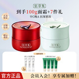 佰草集面霜 红茶紧致面霜早C晚A保湿补水修护抗皱淡化细纹护肤品套装 早C晚A 红茶面霜50g+白茶面霜50g