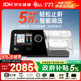 瑞迈特呼吸机治疗睡眠暂停低通气综合鼾症患者全自动止打呼噜憋气G3 A20