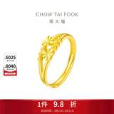 周大福心心相守黄金戒指女爱心(工费160)约1.95g EOF46生日礼物