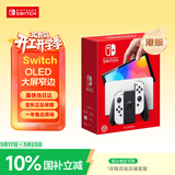 Nintendo Switch任天堂  游戏机 Switch NS港版OLED版游戏主机 配白色Joy-Con 便携游戏掌机