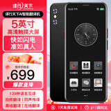 译行天下AI人工智能翻译机 同声传译多国语言翻译器 5英寸高清大屏 在线离线 拍照录音 出国旅游实时翻译