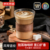 京东京造 咖啡杯 手冲挂耳玻璃泡茶水杯子牛奶杯330ml