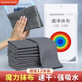 佳帮手魔力抹布擦玻璃神器不易掉毛留印擦镜子窗户洗车清洁布12条