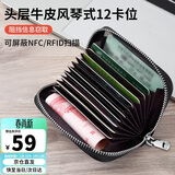 第九城(V.NINE)头层牛皮卡包男士多卡位卡套防盗刷商务名片夹防消磁驾驶证套零钱包送老公送男友生日礼物情人节新年礼物 黑色