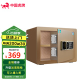 虎牌保险柜家用型指纹密码办公室财务专用保险箱全钢可入墙入衣柜隐形小型文件柜 25型 咖啡金 指纹密码款