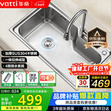 华帝（VATTI）厨房水槽S1 大单槽水槽洗菜盆一体盆304不锈钢洗碗池台上中下安装