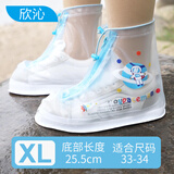 欣沁 儿童雨鞋套防雨鞋套男女童学生下雨天防护脚套宇航员XL（33-34）
