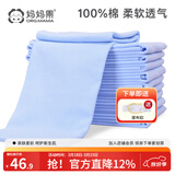 妈妈果婴儿尿布纯棉可水洗新生儿尿片介子布透气全棉布料宝宝尿戒子芥子 蓝色- 10条装 46*50cm大尺寸