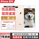 苹果8Plus手机 Apple iPhone 8Plus 苹果8P 二手手机  二手9成新 金色 64G全网通【电池效率随机】9成新