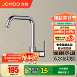 九牧（JOMOO）厨房水龙头 洗菜盆水龙头洗碗盆水槽冷热水龙头 防溅隔铅健康用水 C款-33186【双水花无铅过水-亮银】