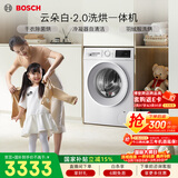 博世（BOSCH）【云朵白】变频滚筒洗烘一体机10KG大容量 专业羊毛洗 除菌除螨 自清洁 WNA152000W 国家补贴15%