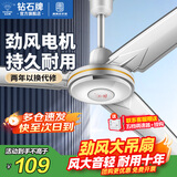 钻石牌（DIAMOND）吊扇电风扇铜芯电机铜线家用吊顶风扇56吋工业工厂车间客厅吊风扇大风力宿舍电扇 48寸加强版