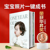 益好宝宝照片书定制作相册本纪念册儿童礼物成长记录幼儿园毕业季打印成册家庭影集 硬壳对裱6色礼盒A4 42p