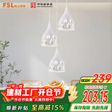 FSL佛山照明餐厅灯吊灯三头吸顶餐吊灯饰客厅卧室吧台灯圆盘50623