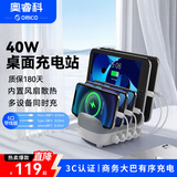 奥睿科（ORICO）多口充电器 40W大功率5口USB苹果华为手机ipad充电站带支架设计/带五根充电线 DUK-5P-DX白
