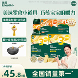 英氏婴幼儿宝宝零食礼包 松脆米饼 手指饼干 小小馒头5盒装262g