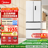 美的（Midea）324L法式多门冰箱小户型超薄风冷无霜一级能效变频节能净味以旧换新白色MR-340WFPE国家补贴