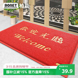 柏能丝圈欢迎光临地垫入户门红地毯脚垫进户门口迎宾地垫60*90*1.6cm
