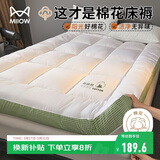 猫人加厚立体棉花床垫遮盖物软垫家用垫子床褥双人榻榻米垫被1.5x2米