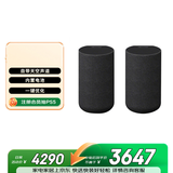 索尼（SONY）SA-RS5 真无线后环绕音箱 2.0.2声道 回音壁 家庭影院 适配A9000 A8000 A3000