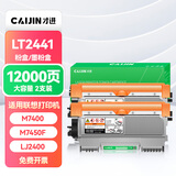 才进适用联想m7400硒鼓lt2441h粉盒m7450f m7650df m7650dnf lj2400l m7600d打印机墨粉盒复印一体机碳粉墨盒