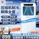 志高大1.5匹可移动空调一体机单冷暖免安装家用便携无外机客厅厨房出租房屋立式式柜式1匹制冷小空调 1匹单冷-适用13㎡内
