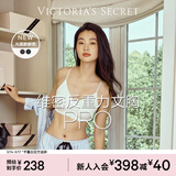 维多利亚的秘密 杨幂同款 维密薄款内衣果冻条反重力无痕文胸PRO微聚拢MAX 4SLS香草白-光面花纹 11214343 M ：PRO双排扣（75C/75D/80A/80B
