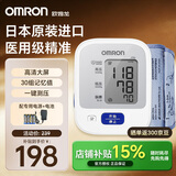 欧姆龙（OMRON）血压仪家用电子血压计日本原装进口老人臂式血压测量仪医用高精准 原装进口J710+专用电源+臂带+电池