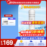 美的净水器滤芯—适用于超滤（MU131A-5）、MU136A-4 净水机通用-M6系列-UF膜芯