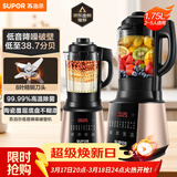 苏泊尔（SUPOR）破壁机 1.75L大容量家用多功能可预约辅食料理机 加热免滤全自动豆浆机 破冰碎冰榨汁机SP503A